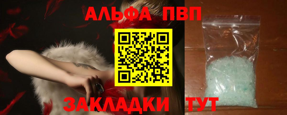 A PVP кристаллы  Вход с VPN  A PVP крисы CK  А ПВП  APVP кристаллы  Беслан 