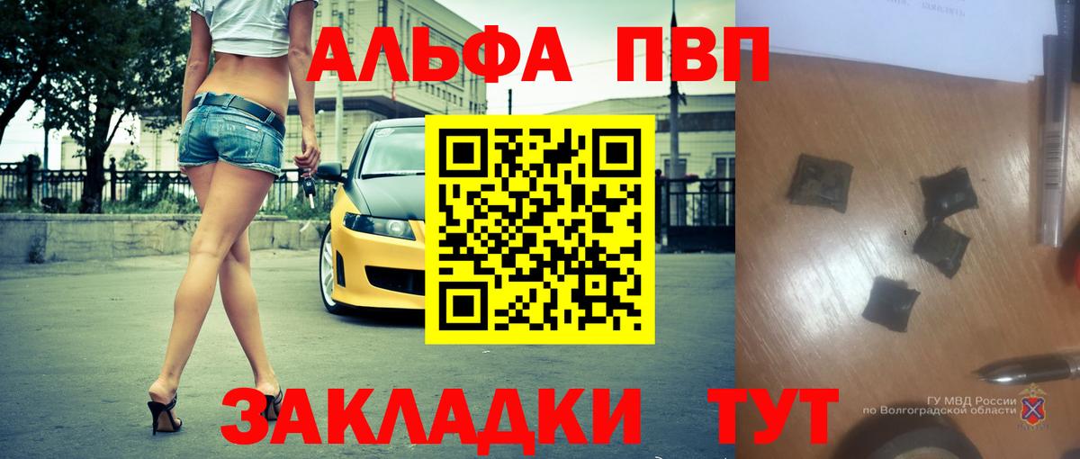 APVP VHQ Беслан