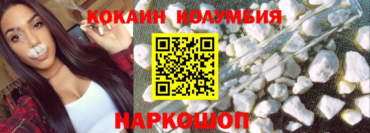 КОКАИН Перу Беслан