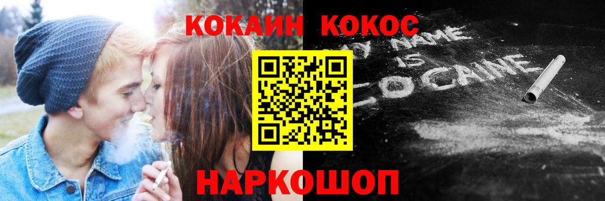 Кокаин Колумбийский  Вход с VPN  КОКАИН  Беслан  COCAIN 98% 