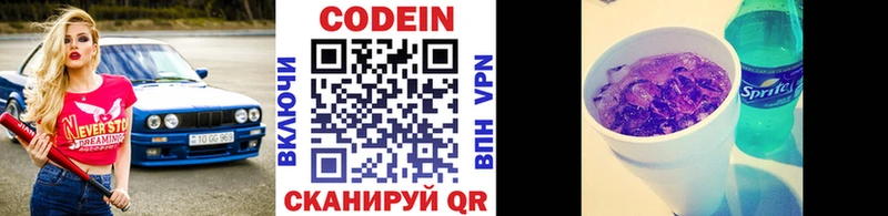 Кодеиновый сироп Lean Purple Drank  как найти закладки  Беслан 