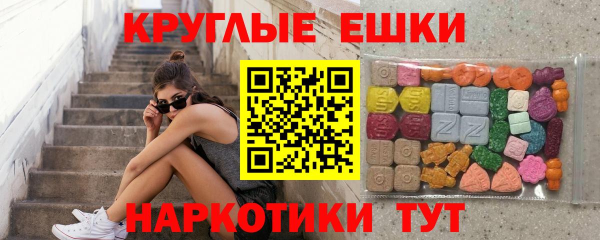 Беслан  Экстази  Вход с VPN  Ecstasy TESLA  купить наркоту  ЭКСТАЗИ DUBAI 