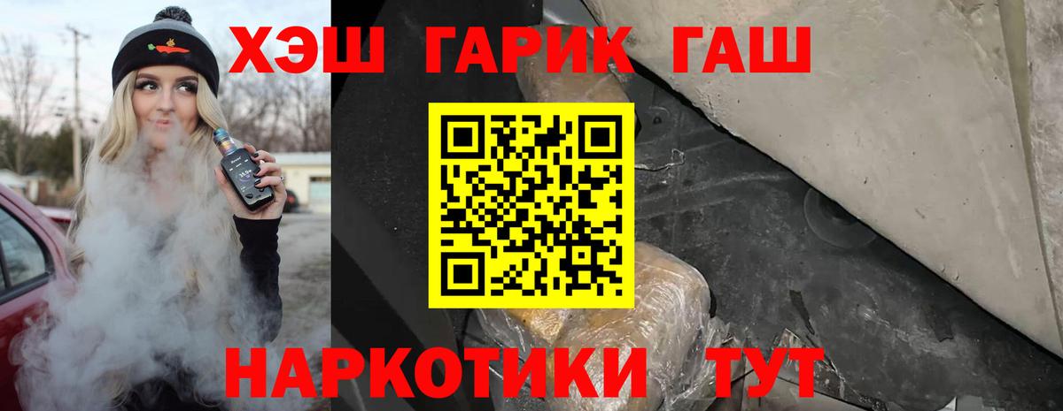 Гашиш  Гашиш индика сатива  Вход с VPN  Беслан  Гашиш индика сатива 