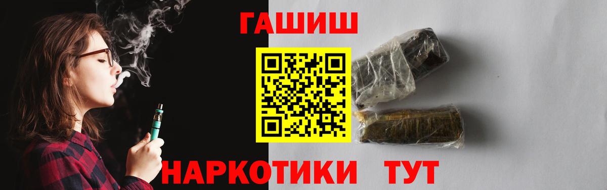 ГАШИШ Premium Беслан