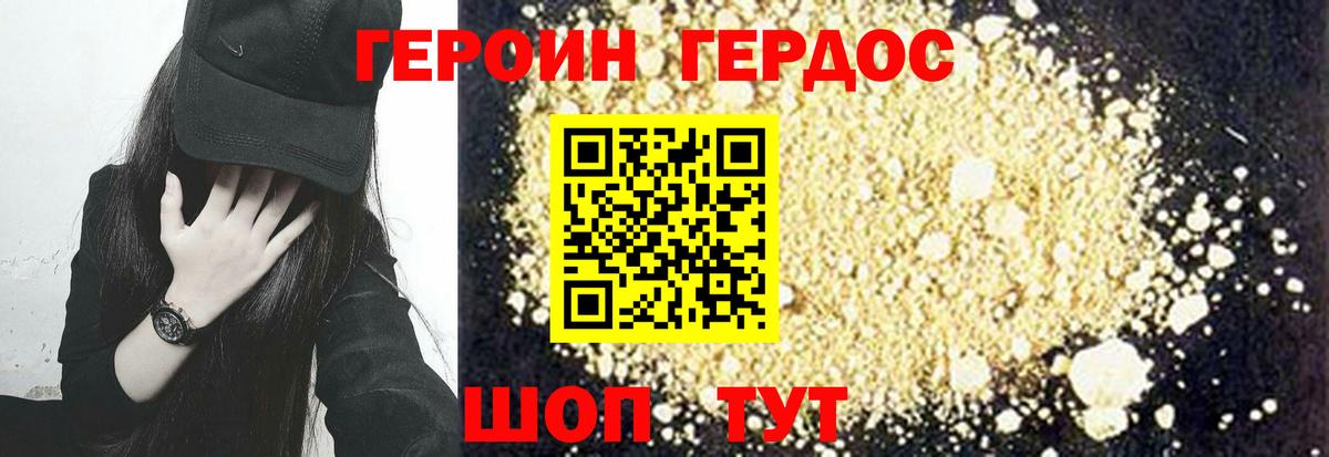 Героин афганец Беслан