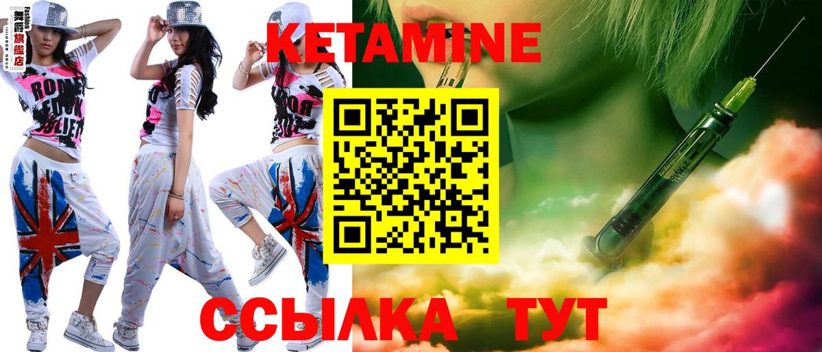 Беслан  КЕТАМИН ketamine  КЕТАМИН ketamine  Вход с VPN 