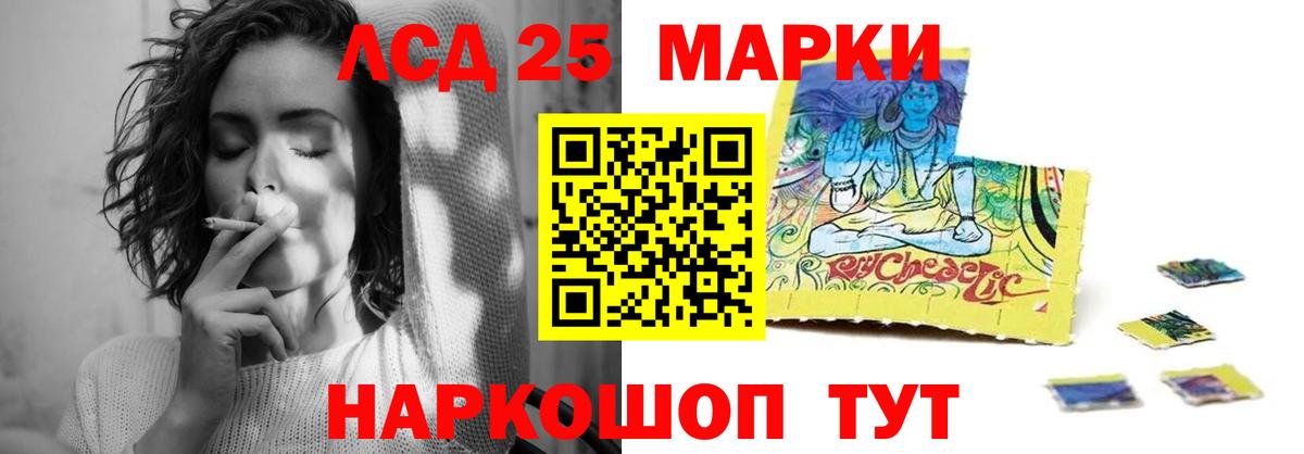 Лсд 25 экстази кислота  Вход с VPN  Беслан 