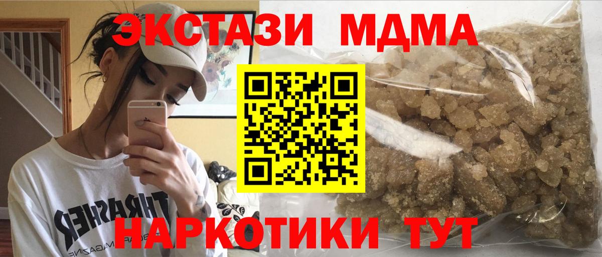 МДМА crystal  Вход с VPN  МДМА молли  Беслан 