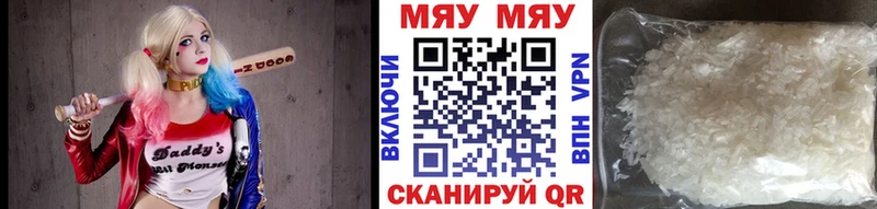 Мефедрон mephedrone  Беслан 