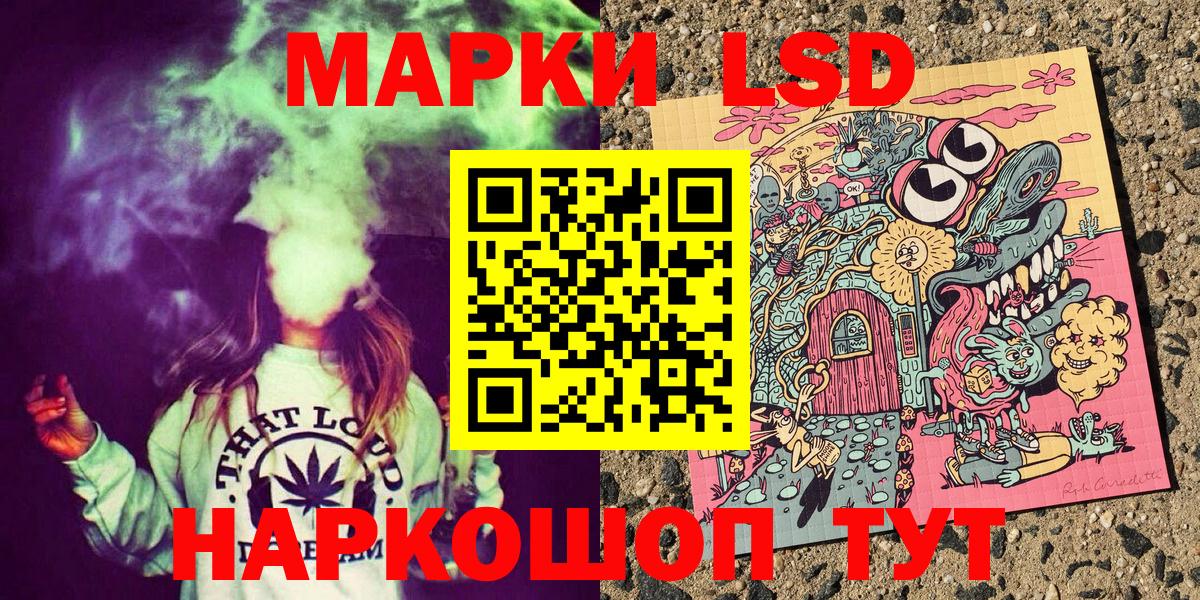 Беслан  Марки 25I-NBOMe 1,5мг  Марки 25I-NBOMe 1,5мг  Вход с VPN 