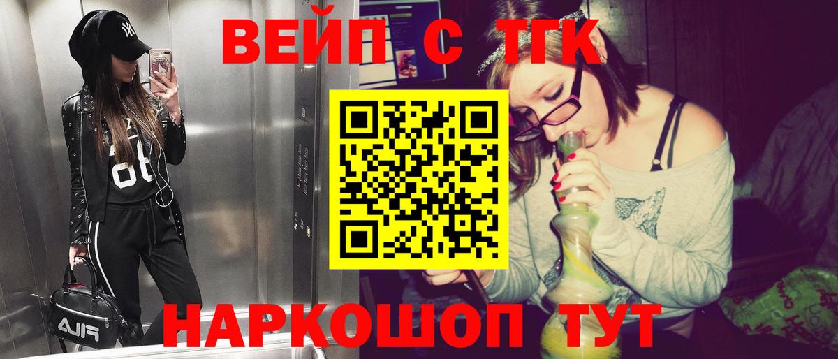 Беслан  Дистиллят ТГК THC oil  Вход с VPN 